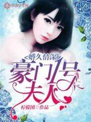 婚久成寵