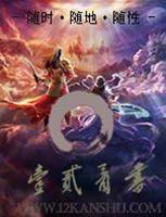 無敵從仙尊奶爸開始