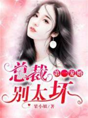 冷情總裁要離婚