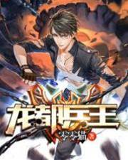 龍都兵王(全能聖手)