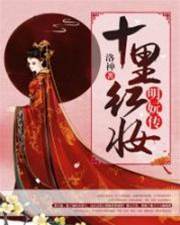 明妧鬥宅門