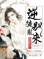 逆徒別亂來