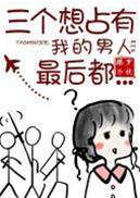 女配沒有求生欲