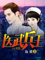 神級兵王陸軒