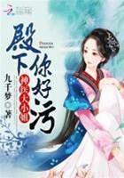 神醫大小姐：殿下，別過來