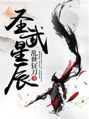 聖武星辰