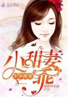 少將蜜寵小嬌妻