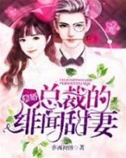 隱婚慕少寵妻