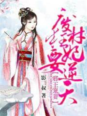 废材狂妃逆天