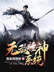 無敵睡神係統