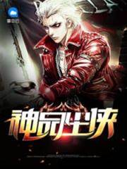 神品塵俠