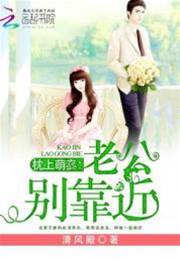 暖婚成宠
