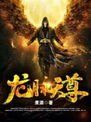 龍脈天尊