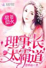 甜妻重生太撩人