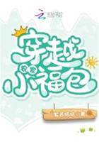 穿越農家小福包