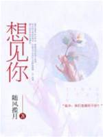 只想再見你