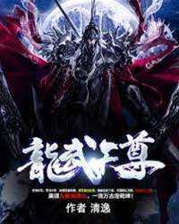 龍武天尊