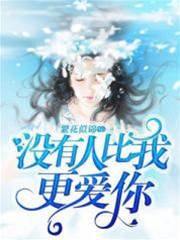 冇有人比我更愛你