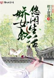 重生后王爷娇宠