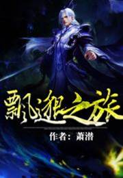 飄邈之旅