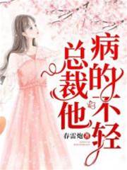 總裁重生囚愛
