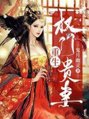 權妻重生團寵