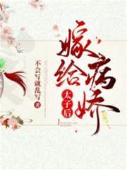 病嬌太子心尖寵
