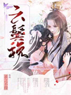 鬢影承恩