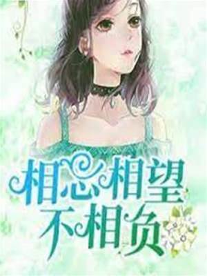 相愛卻成囚