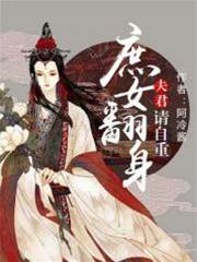 重生庶女谋宫闱
