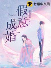 替嫁後他淪陷