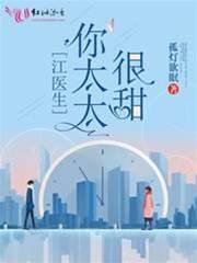 江醫生掌心寵