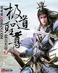 極道聖尊