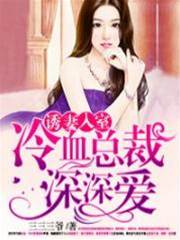 錯嫁貴夫