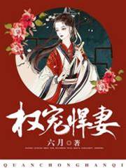 重生嫡女掌权