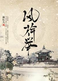 乱世风荷