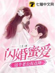 閃婚老公藏不住