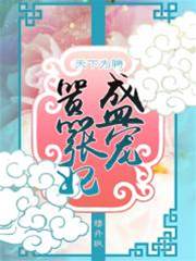 毒步天下：特工神醫小獸妃