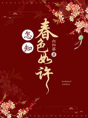 春色不負卿