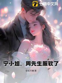周先生低頭了