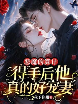 閃婚唐少太會寵
