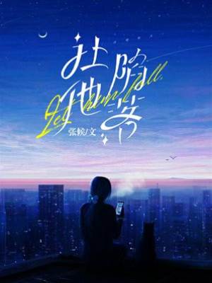 誘他沉淪