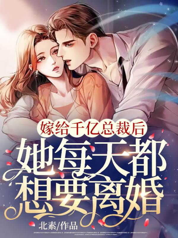 揣孕單鬧離婚