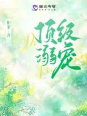 偏寵入骨