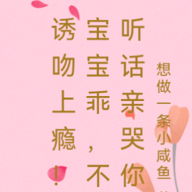 誘吻失控