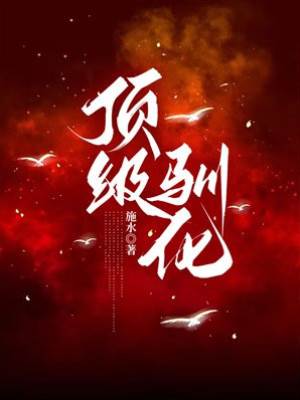 心動馴化