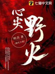 掌心炽吻