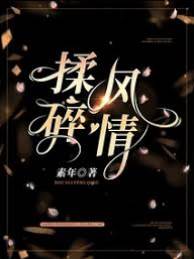 折盡風情