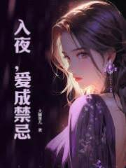 夜色私寵