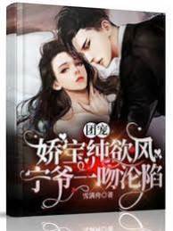 嬌寶撩寧爺淪陷